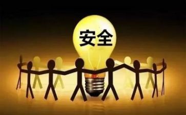 2024安全总结报告优秀5篇