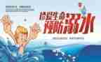 安全课培训心得体会7篇