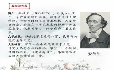《安徒生童话》心得通用8篇