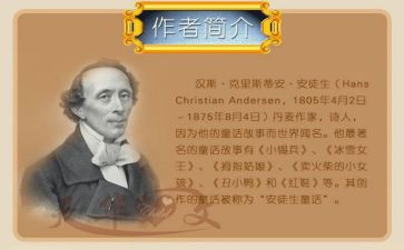 读安徒生童话心得体会6篇