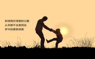 我的爸爸作文800字最新8篇