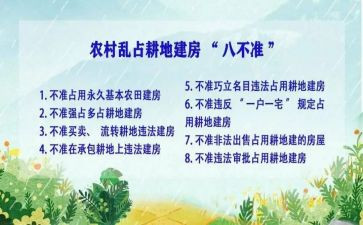 教师八不准心得体会6篇