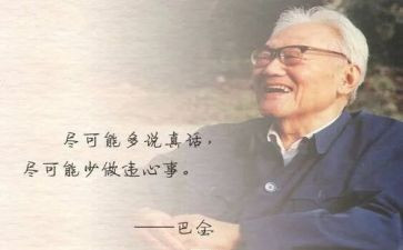巴金《雾》的读后感精选6篇