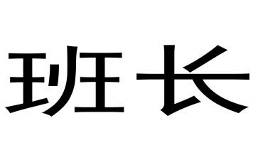 我们的小班长作文推荐5篇