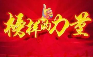 心中的榜样作文推荐6篇