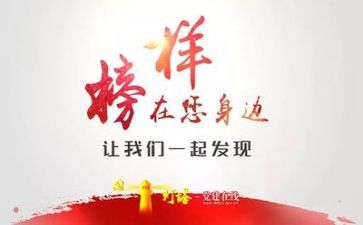 观看《榜样》7心得体会优质7篇