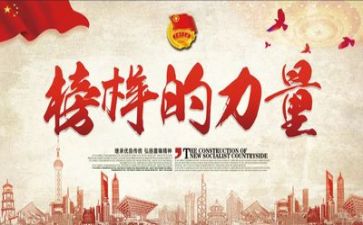 观看《榜样》的心得体会优秀6篇