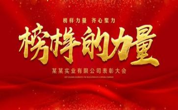 观看《榜样》的心得体会模板8篇