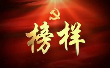 榜样作文400字6篇