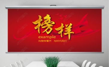 榜样3的心得体会优秀6篇