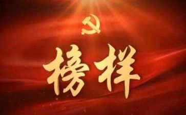 雷锋好榜样的演讲稿7篇