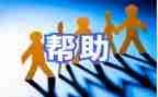 帮助老奶奶作文6篇