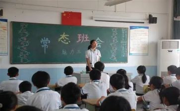 班会课活动方案5篇