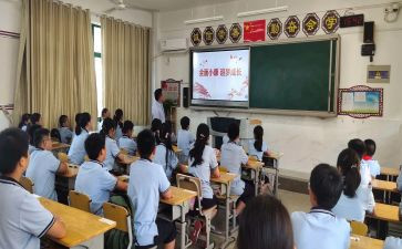 小学班会课教案通用8篇