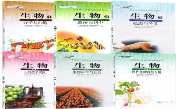 学生物的心得体会通用8篇