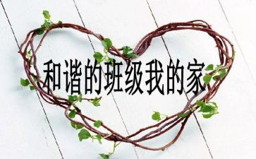 班级管理的培训心得体会精选5篇