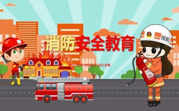 班级安全教育日活动方案6篇