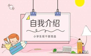 竞选班委的发言稿范文6篇
