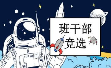 大学班委的工作计划5篇