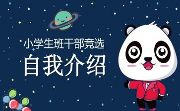 班委工作总结范文6篇