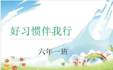 文明伴我行活动总结5篇