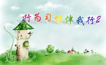 《好书伴我行》演讲稿7篇