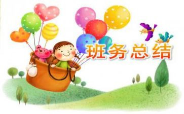 小班务月工作计划优质6篇