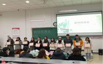班助心得体会范文6篇