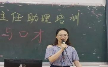 当班助工作总结8篇