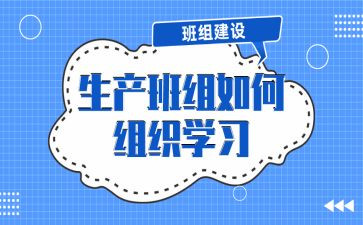 企业班组长培训心得6篇