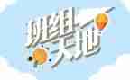 大班组工作总结优质8篇