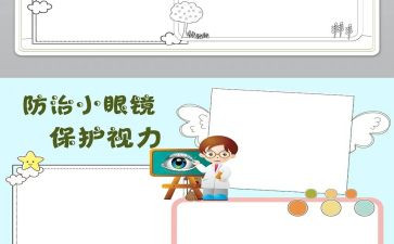 保护濒危动物的作文8篇