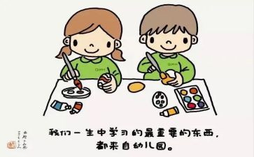 幼儿园保教工作计划2023年春5篇
