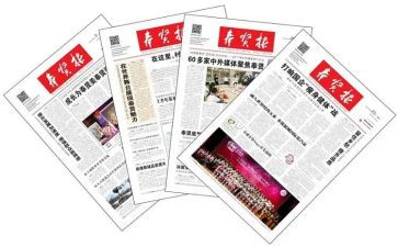 报社实习报告推荐8篇