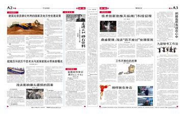 报社实习报告精选7篇