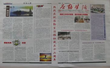 报社实习报告优秀5篇