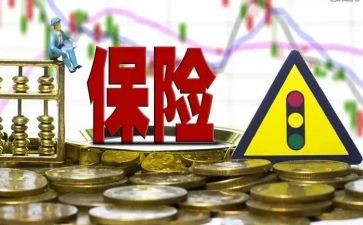 保险心得体会300字通用5篇