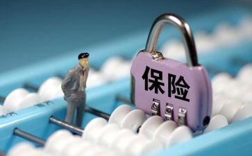 保险工作的工作总结8篇