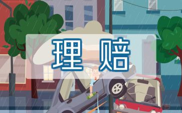 保险工作的工作总结精选8篇
