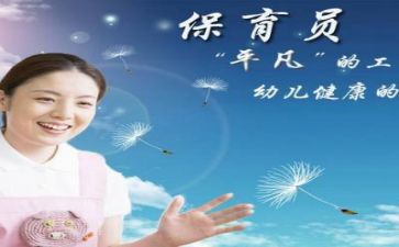 保育工作工作总结精选7篇