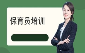 保育的工作总结优质8篇