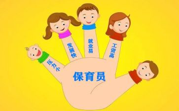 2023学前班保育员工作计划7篇