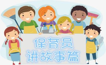 中小班保育员工作计划最新5篇
