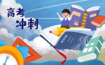 考研备考心得体会5篇