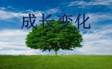 家乡变化的作文1000字7篇