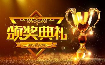 表彰优秀事迹7篇