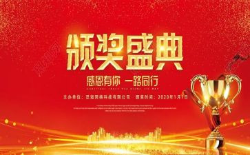 校长给教师的表彰讲话稿6篇