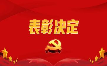 教师节表彰活动方案6篇