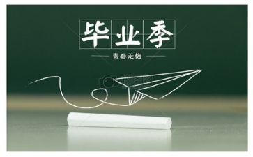 毕业墙的心得最新6篇