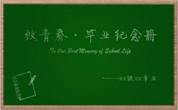 优秀毕业生主要事迹范文8篇